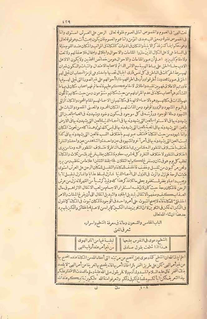 futmak.com - الصفحة 429 - من الجزء الثاني من طبعة بولاق الأولى
